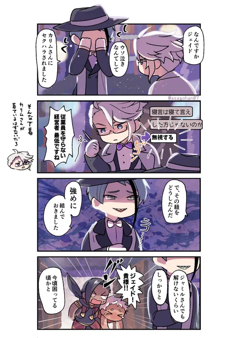 あの紐のその後 