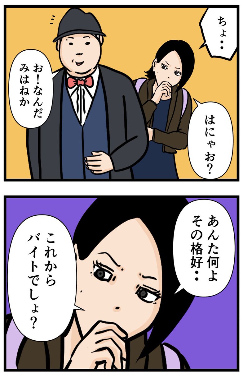元引きこもりがバイトリーダーを目指す話116

#漫画が読めるハッシュタグ 