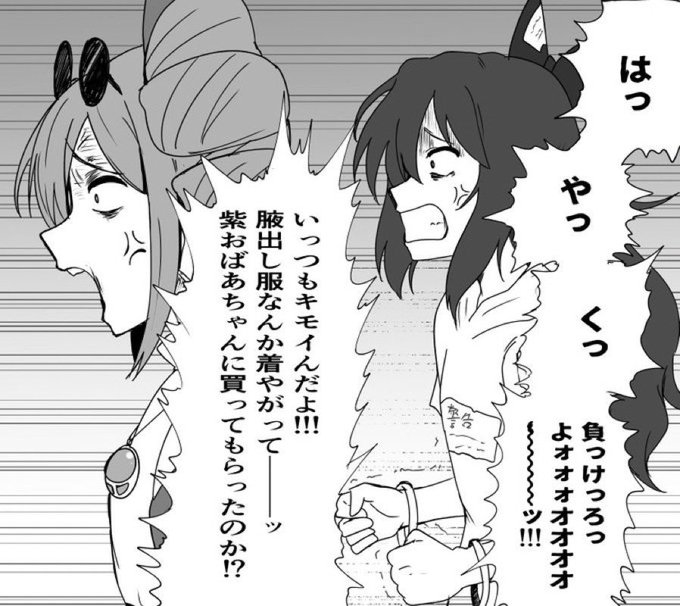 大体依神姉妹
 #原作を隣に貼らなくても何のパロディか気づいて 