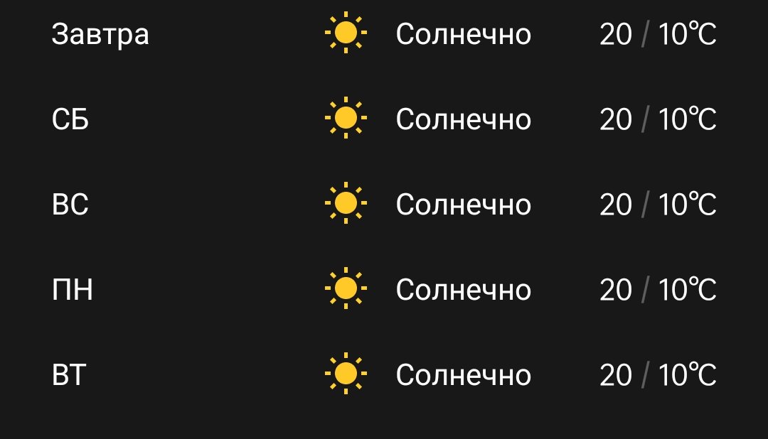Стабильность