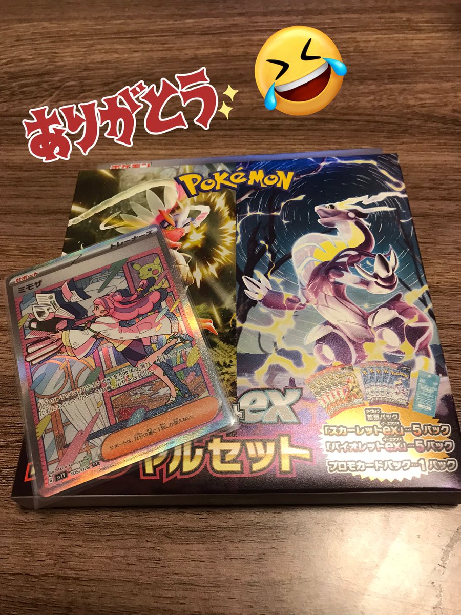 キヨマロ様専用ポケモンガード バイオレット ex SARミモザ 美品 smcint.com