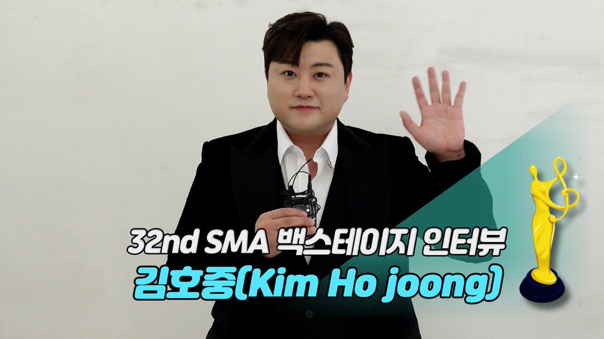 [제32회 서울가요대상 SMA 백스테이지 인터뷰] 김호중(Kim Ho joong)   

->youtu.be/UaLygTFpLlw

#김호중 #金浩仲 #KimHojoong #ARISS #아리스 #미스터트롯 #트로트가수 #trot #트바로티 #서울가요대상 #서가대 #seoulmusicawards #SMA #32회서가대 #32회서울가요대상 #32ndSeoulMusicAwards