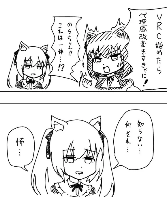 早くこうなりたい人生だった。(VRC始めるなりいきなり改変ますきゃになっていたい) 