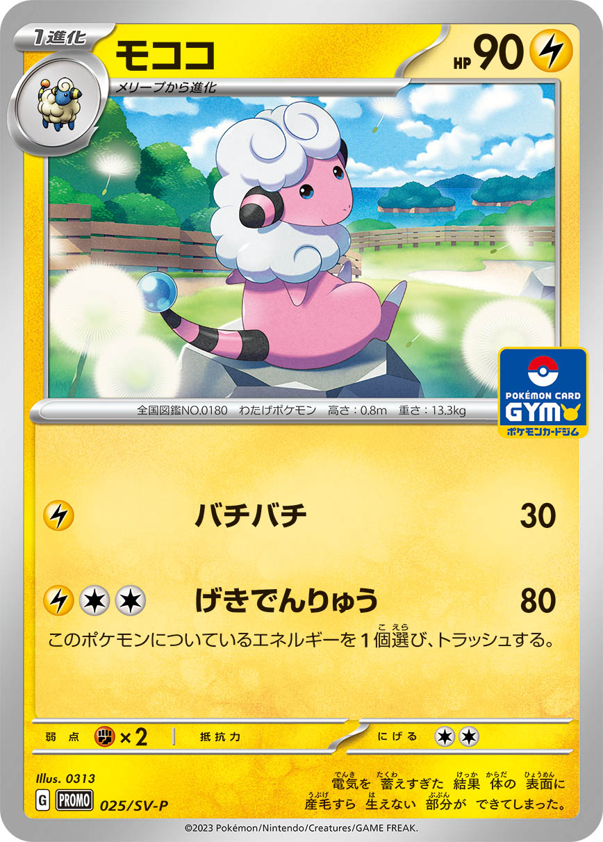 ポケモン - 3日間限定タイムセール❗️ポケカ未開封box＆プロモパック13枚セット✨ ポケカ】ポケモンカードゲーム、11月4日発売予定のサプライ