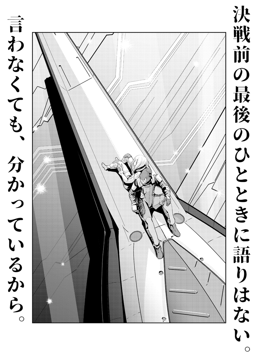 【告知】今日20日は変則ですがComicリュウWEBの更新日です。今年最初の「夜光雲のサリッサ」の更新もございます。
https://t.co/fDs7bMPF4L
第40話「地には平和を、空には自由を(その4)」が公開となりました。決戦へのカウントダウン、戦いに挑む火球の子たちの想いは…? 