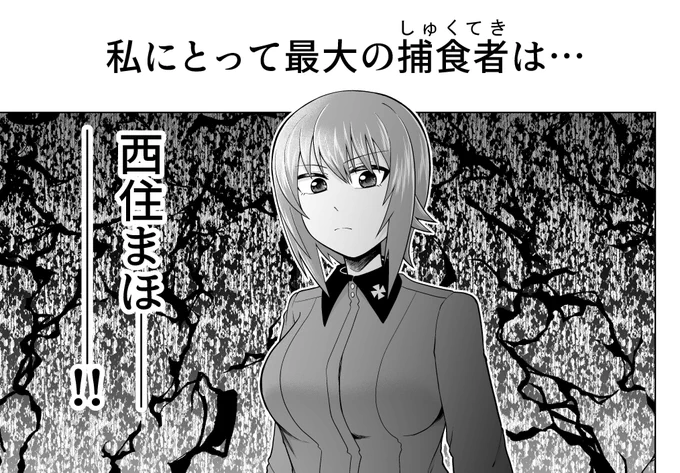 1/22(日)BS祭6ぱんあ40で出す本 こんな感じのまほチョビがちょびちょびあるよチョビよ