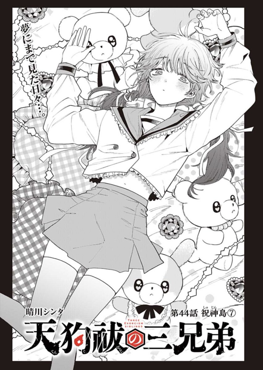 金曜日です‼️‼️
本日『#天狗祓の三兄弟』最新話更新しました👺
豹変の杏と夢語り天狗祓、ついに決着ッッ!!
よろしくお願いします🏃

➡️https://t.co/WPDuGb41B7 
