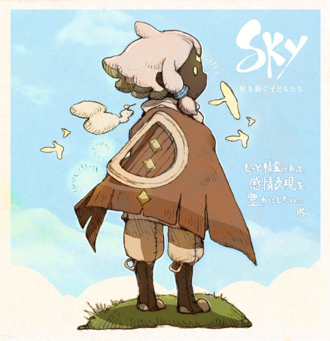 「sky星を紡ぐ子どもたち」のTwitter画像/イラスト(新着)｜2ページ目)