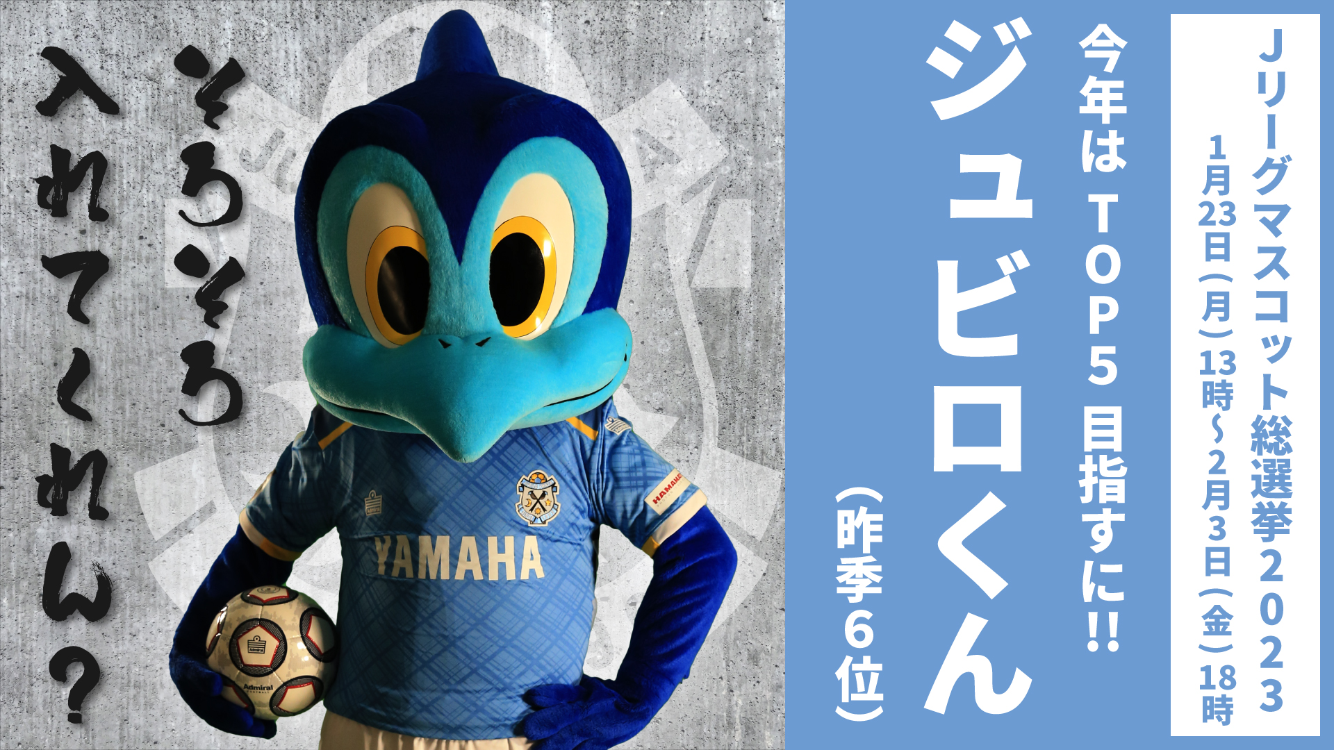 予約販売】本 シン☆購入時プロフ必読様サッカーJリーグジュビロ磐田 ...