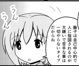 言い方ーっ! 