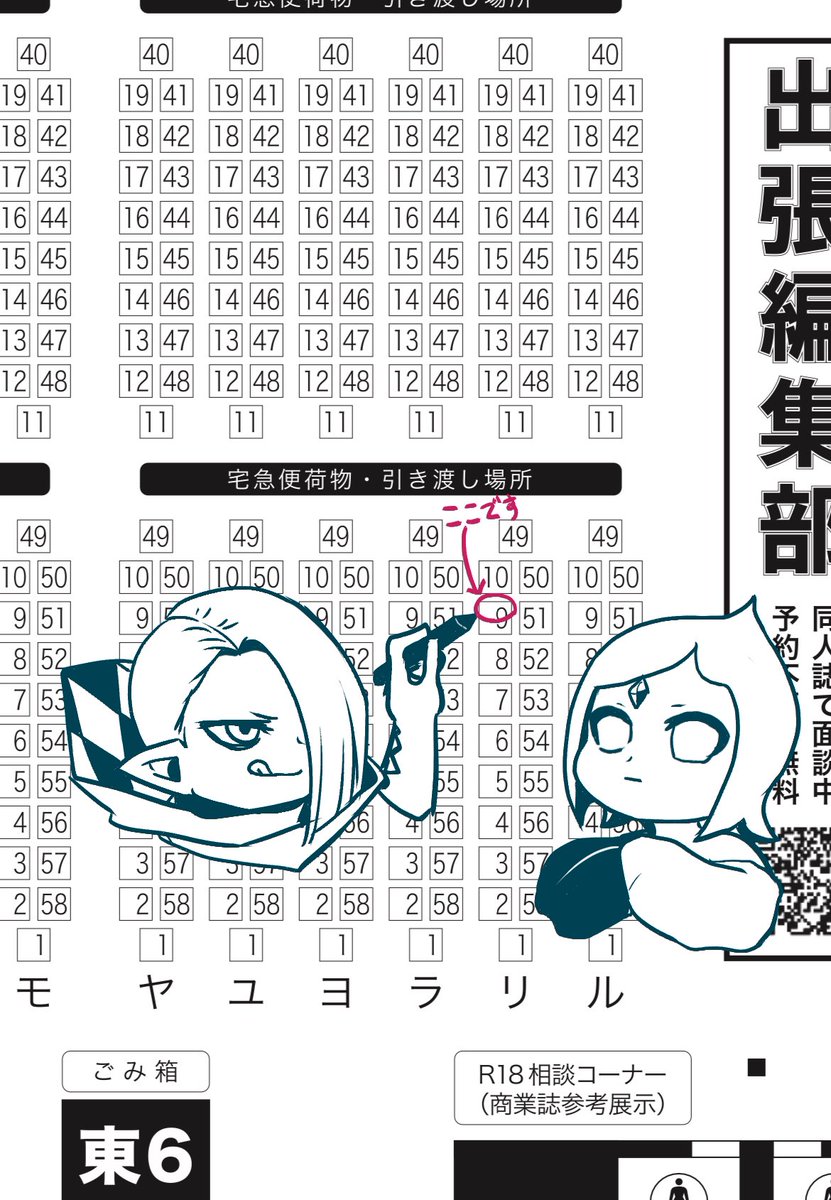 2/12 オルスタのスペースですが、
東6ホール リ09b  になります〜!!

初めてのオルスタ参加で緊張する…!
当日よろしくお願いします😉 