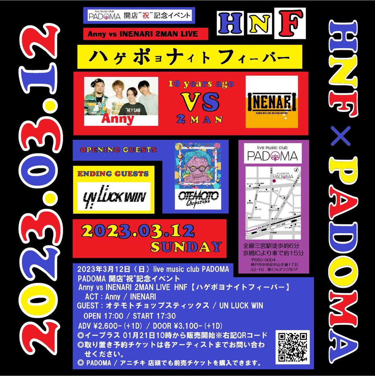 AnnyさんとINENARIさんの2MANにお呼ばれしました。初神戸PADOMA！出る。ます！