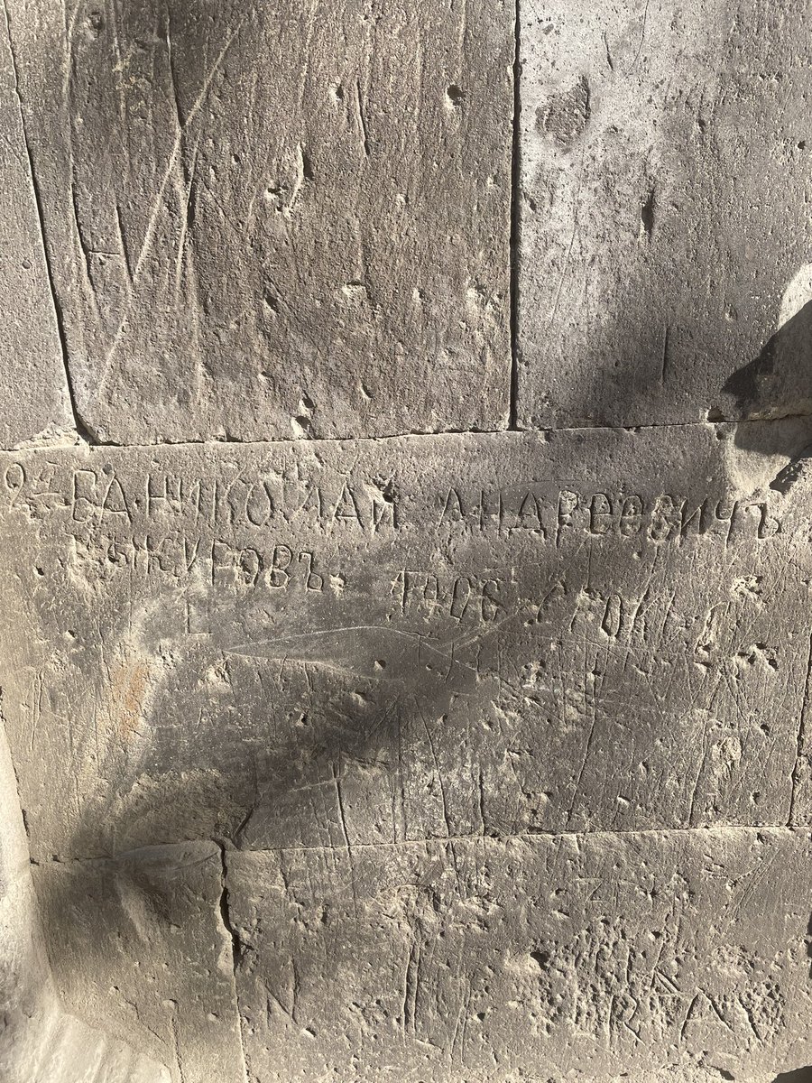 Kars’ta eski bir Rus yapısının duvarları üzerine kazınmış 117 yıllık bir graffiti. 

2БА Николай Адреевич Жиров 1906 срок.

 2. Tabur Nikolay Andreyeviç Jirov 1906 

#KarsaGit