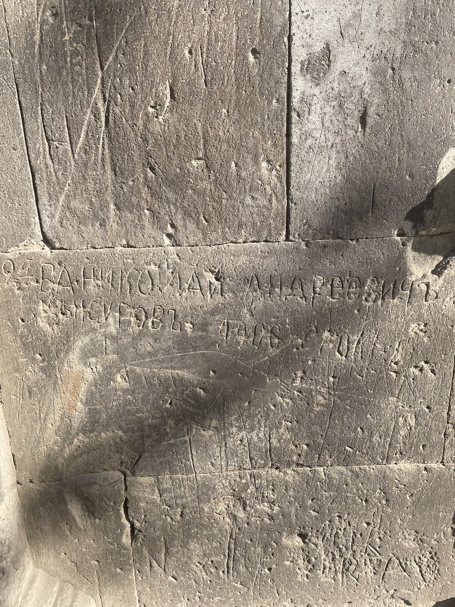 Kars’ta eski bir Rus yapısının duvarları üzerine kazınmış 117 yıllık bir graffiti. 2БА Николай Адреевич Жиров 1906 срок. 2. Tabur Nikolay Andreyeviç Jirov 1906 #KarsaGit