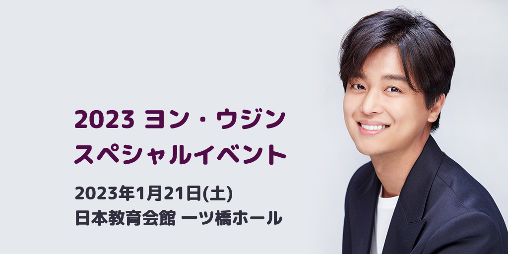 woojin_jp's tweet photo. ウジンさん、無事に日本に到着しました✈

明日の『2023 ヨン・ウジン スペシャルイベント』で会いましょう！🫶
#ヨン・ウジン #yeonwoojin #연우진 https://t.co/OFenmt8clx