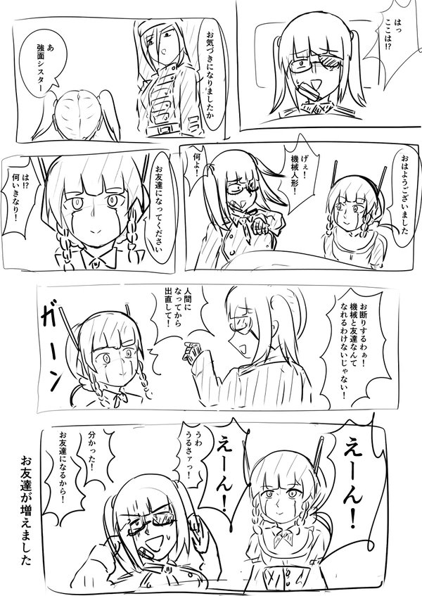 @1223367yata たしかにだいたい同じ顔だねぇ 