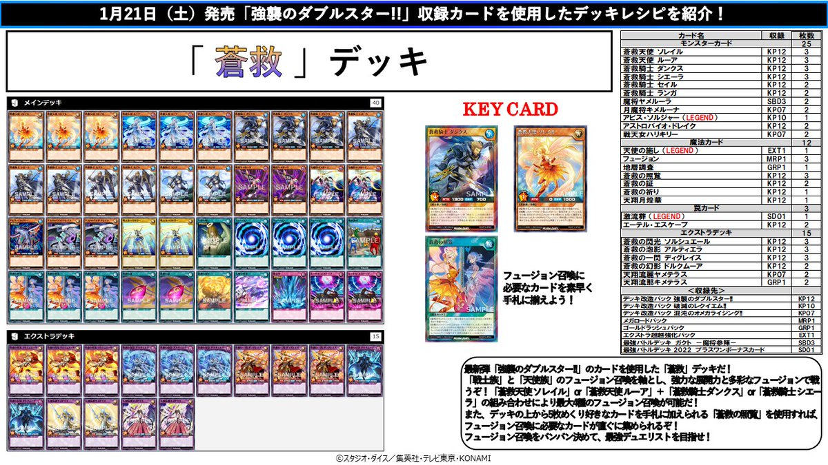 好評発売中❗️ 🟩 🟩 🟩 🟩 デッキ改造パック 強襲のダブルスター