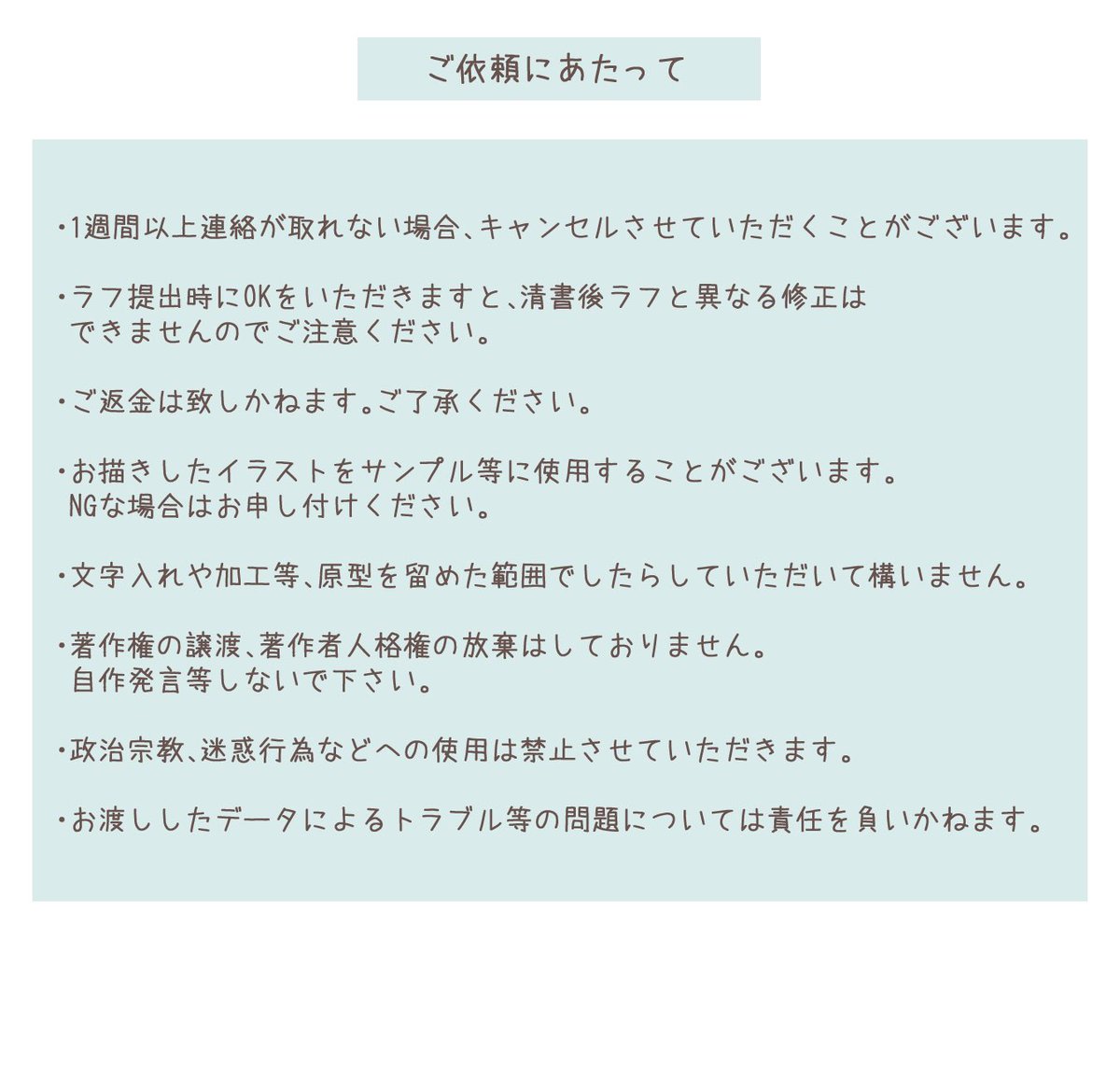 roshi_220's tweet photo. ▫️ご依頼のご相談はDMにお願い致します✉️
お見積もりだけでも大丈夫です◎

▫️実績は #まちろ実績 でご覧いただけます！

▫️お取引きの流れ、お支払い方法は料金表をご参照ください🙏✨

その他わからないことなどお気軽になんでもお聞き下さい！
ご連絡お待ちしております😌🌸 https://t.co/5PT2pO3j3W
