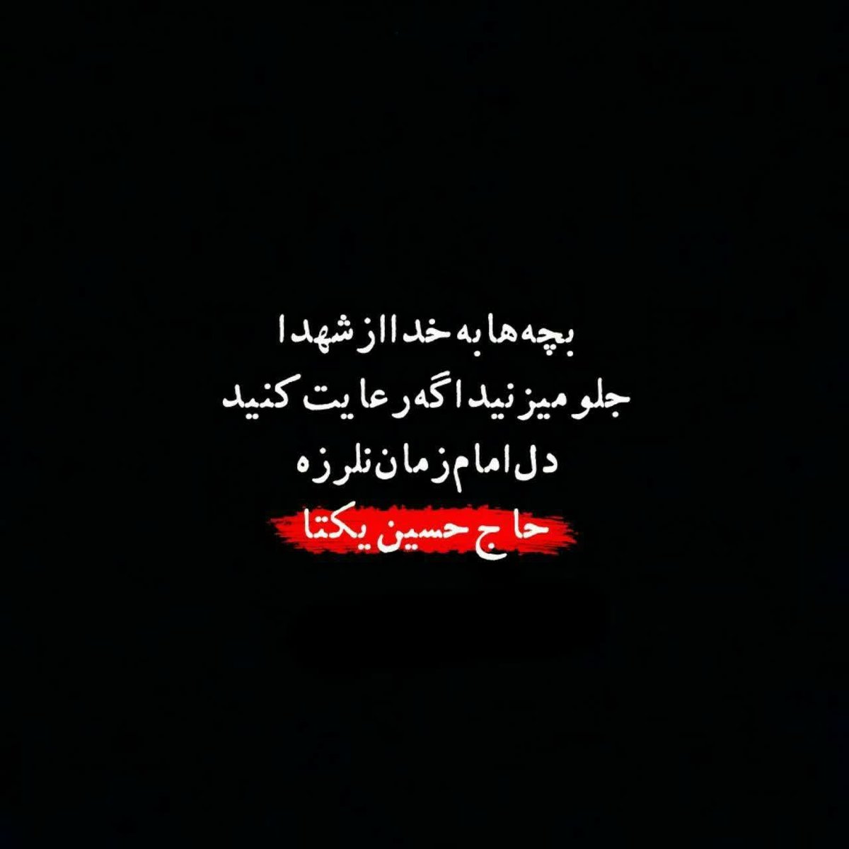 rah_gozar313's tweet photo. اندکی تامل... https://t.co/h5Myqh2FwM