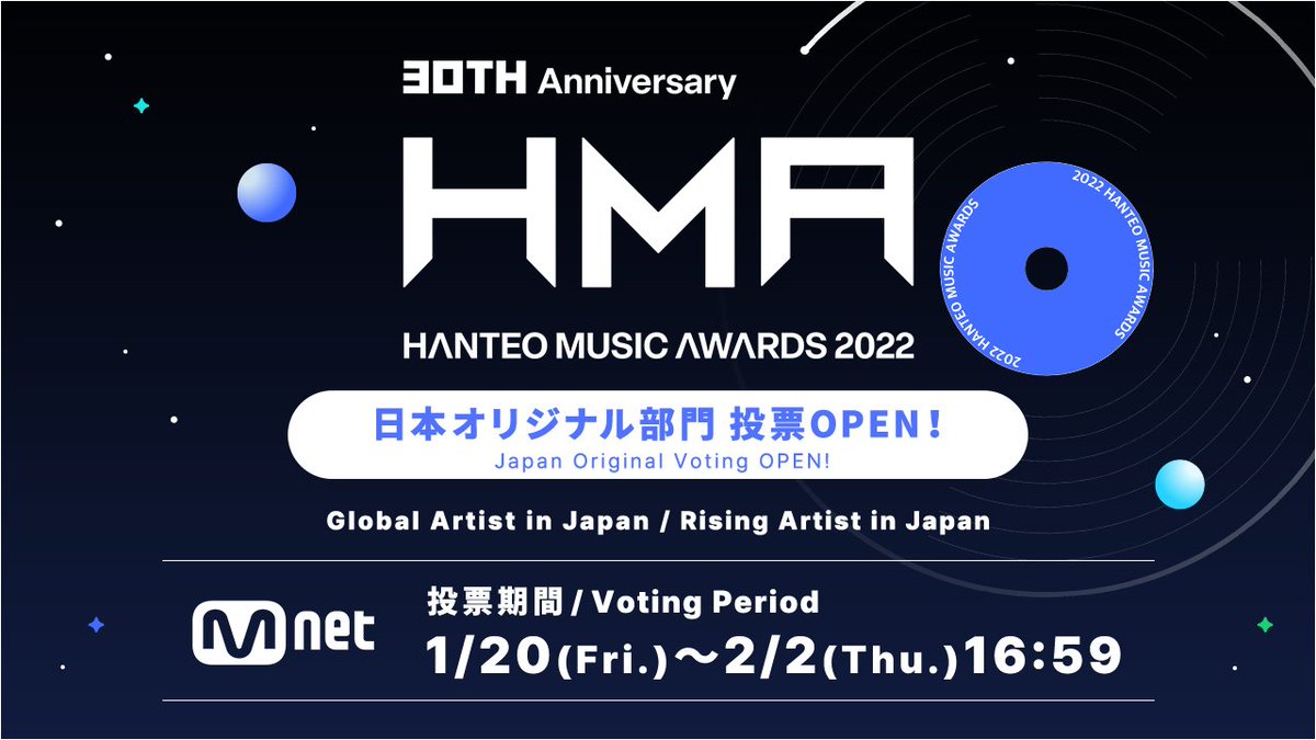 filo_iEs's tweet photo. #TEMPEST is nominated at the 2022 Hanteo Music Award on the <Rising Artist in Japan> category. 

Use desktop or desktop mode your browser to log-in on Mnet Smart+ website and cast your vote to TEMPEST. 

🖇️ https://t.co/o9POtfDU7q
🗓️ 2023.02.02 16:59 JST https://t.co/1nGFzca52a