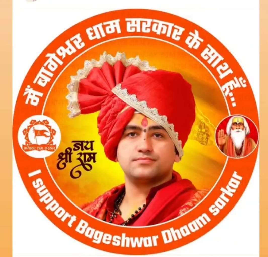 TSVIND's tweet photo. मैं राष्ट्रवादी प्रदीप कश्यप पूर्ण रूप से बागेश्वर धाम सरकार का समर्थन करता हूँ.. 🚩💪🏼🙏🏻

जय बालाजी जय सीता राम
#बागेश्वर_धाम_सरकार https://t.co/EeIAVAY2eM