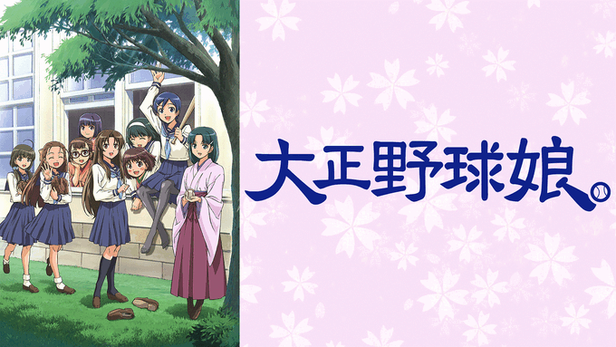 #マイナーかも知れないが傑作だと思ってるアニメを上げてみろ 
あとマイナーかは知らんが「たいやき。」はいいぞ( ꒪ ◡ ꒪) 