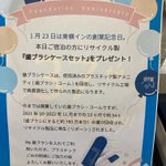 ツイートに含まれる画像