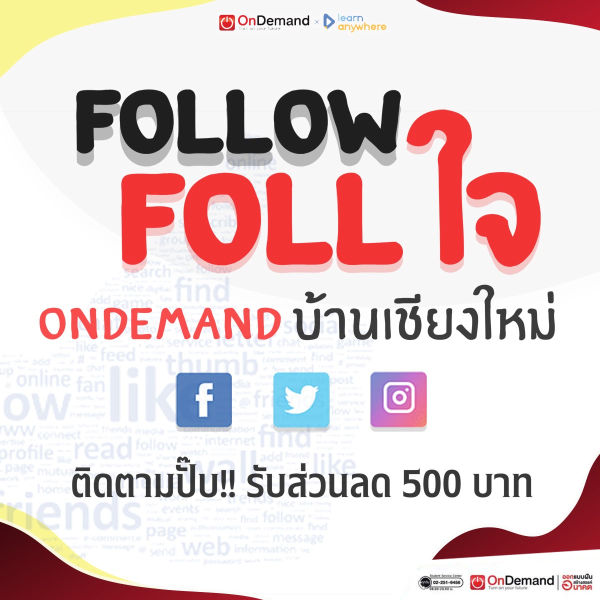 OnDemand_CMI's tweet photo. มาเป็นเด็กเก่ง OnDemand กันจ้าา!!! 🥰
เพียงน้องๆกดติดตาม 
📌Facebookเพจ : Ondemand บ้านเชียงใหม่
📌Twitter : ออนดีมานด์ เชียงใหม่
📌IG : ondemand_chiangmai 
👍🏻 กดปั๊บ!! รับส่วนลดสมัครคอร์สออนดีมานด์ทันที 500 บาท
วันนี้ - 31 ม.ค. 66 
.
สอบถามรายละเอียด
Add Line : @od_chiangmai https://t.co/0EA9oXdwfr