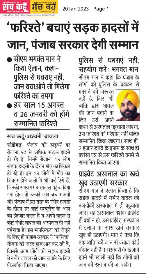 mssirsa's tweet photo. While women wait for the promise of 1000₹ to be fulfilled, here's another promise to mislead the unemployed youth of #Punjab, who might plan or follow a negative path for ₹2000. I advise @BhagwantMann to do something productive for the youth &amp; the state instead of these tactics https://t.co/mHWdV2uFsA