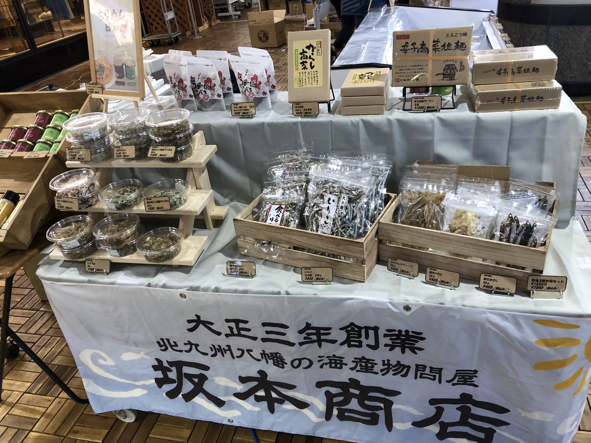 toraianguru888's tweet photo. アミュプラザ3階東館入り口前にて、佐賀のノリと大分の物産展してますよ。

今年はノリが不作とのこと🥹
ご飯好きの私には、ノリはご飯の最高のお供です🥰

販売してる方めっちゃオモロい😆
私も負けじと被りたい😍
ノリ購入します。PayPay使えますよ！
#小倉駅 https://t.co/MdqkqJvf4c