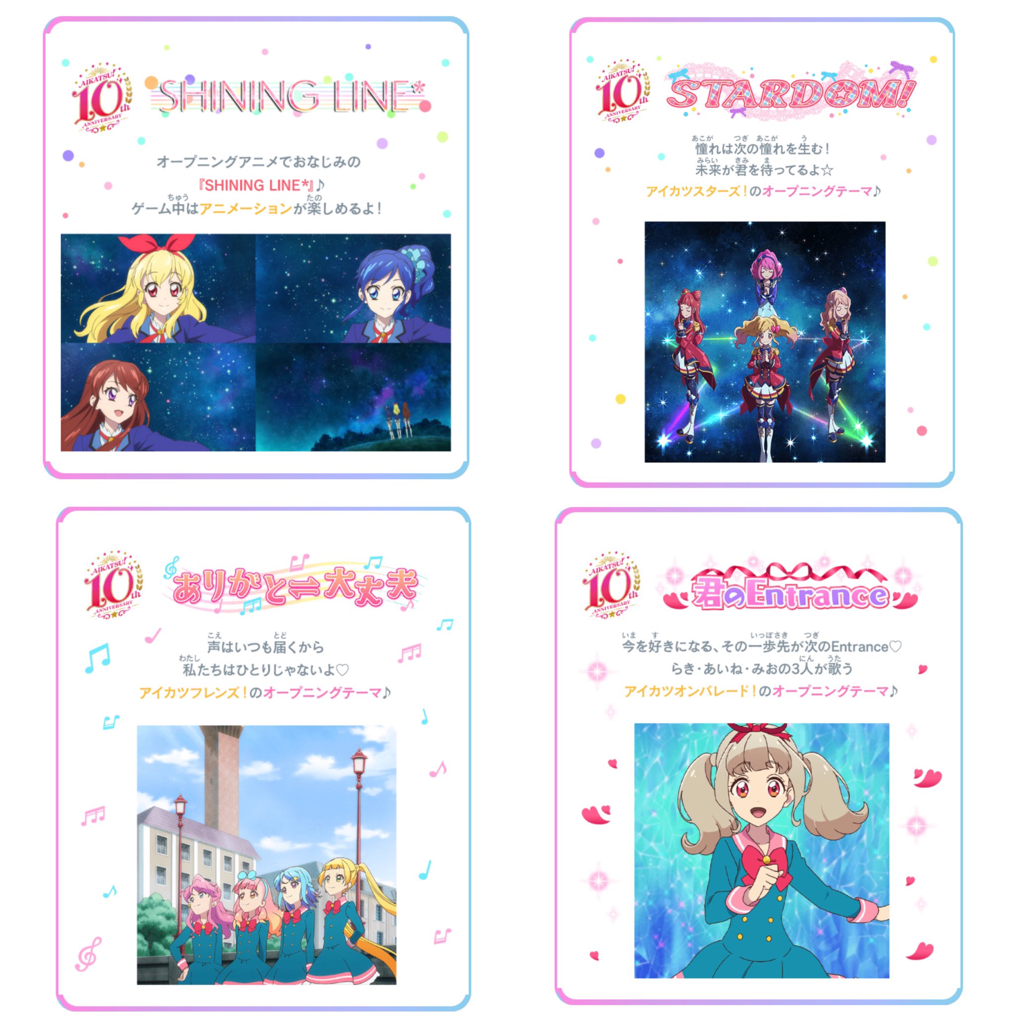 アイカツ! - 本日のみ値下げ中 アイカツプラネット シークレット