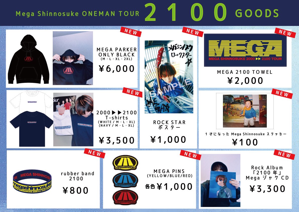 Mega Shinnosuke メガシンノスケ グッズ セット 🔥新GOODS🔥 本日21:00より ONEMAN TOUR「2100」 NEW GOODS通販