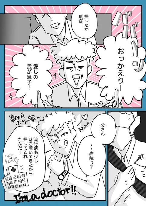 よめるも @yomerumo1219 さんにて「マスク社会で謎の能力に目覚めた(略)話」の6話が更新されました。
https://t.co/6BiVgnPkYH 