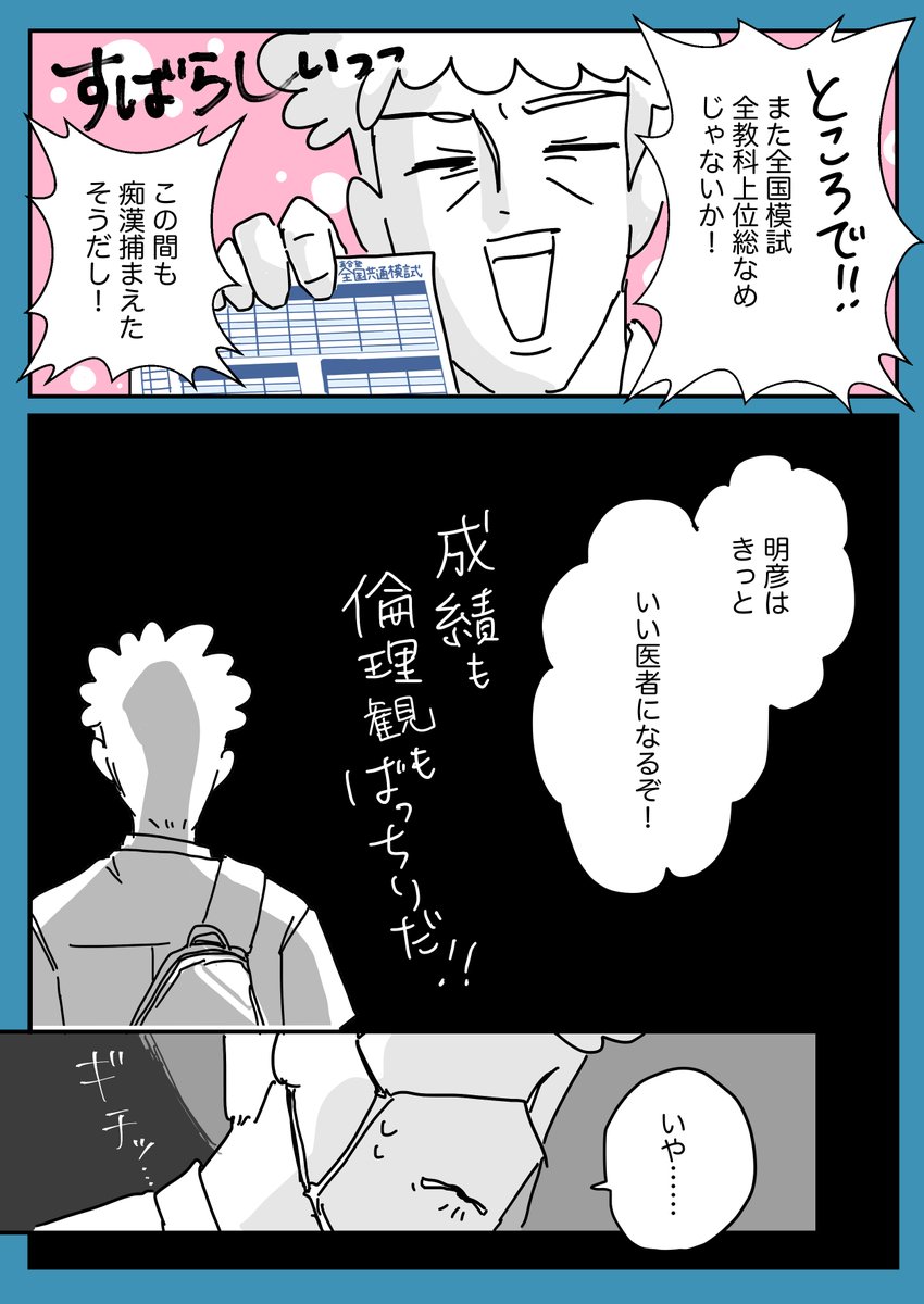 よめるも @yomerumo1219 さんにて「マスク社会で謎の能力に目覚めた(略)話」の6話が更新されました。
https://t.co/6BiVgnPkYH 