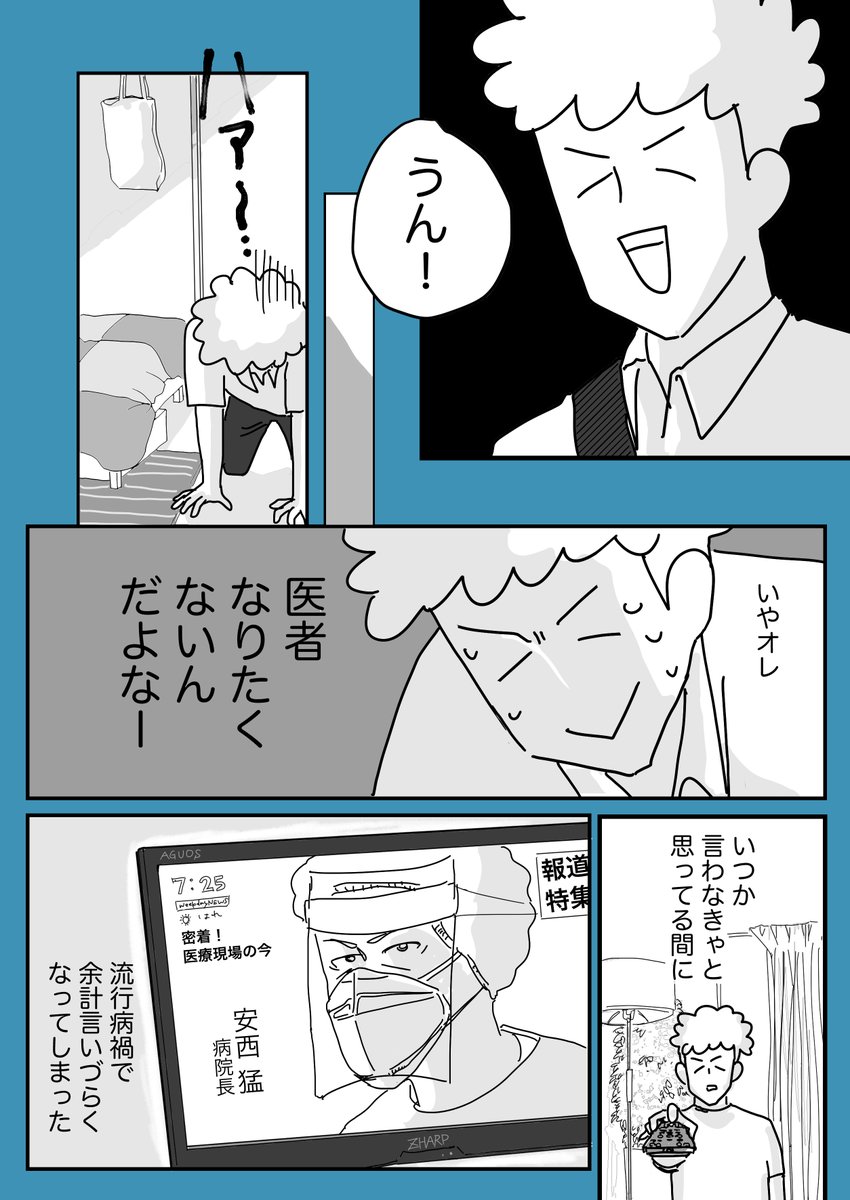 よめるも @yomerumo1219 さんにて「マスク社会で謎の能力に目覚めた(略)話」の6話が更新されました。
https://t.co/6BiVgnPkYH 