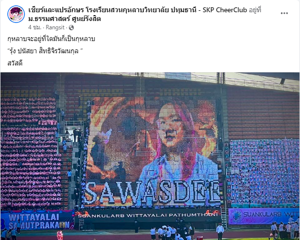 Khaosodonline tweet media