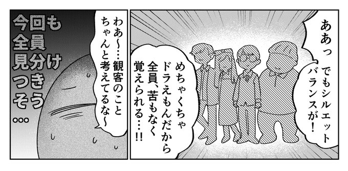 人間の顔の区別がつかない化け物による映画感想漫画です。
人間がわらわら出てきたので今回こそ「こいつさっき死ななかったっけ?」系のセリフが言えると思ったんです……。

こいつさっき死ななかったっけ?『ドロステのはてで僕ら(2020)』/時田 https://t.co/7cz6oWrPpX 
