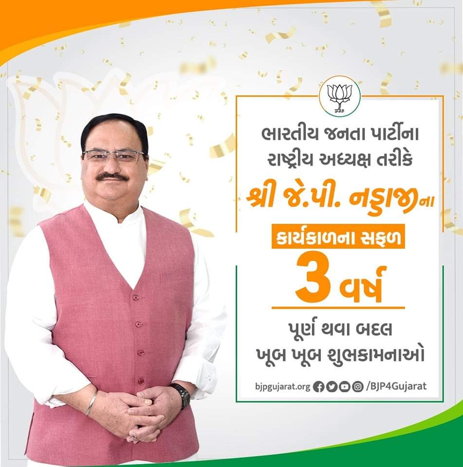 vdzalavadiya's tweet photo. ભારતીય જનતા પાર્ટીના રાષ્ટ્રીય અધ્યક્ષ તરીકે શ્રી જગત પ્રકાશ નડ્ડાજીના કાર્યકાળના સફળ 3 વર્ષ પૂર્ણ થવા બદલ ખૂબ ખૂબ શુભકામનાઓ...
@JPNadda https://t.co/5XyZ7ae7i2