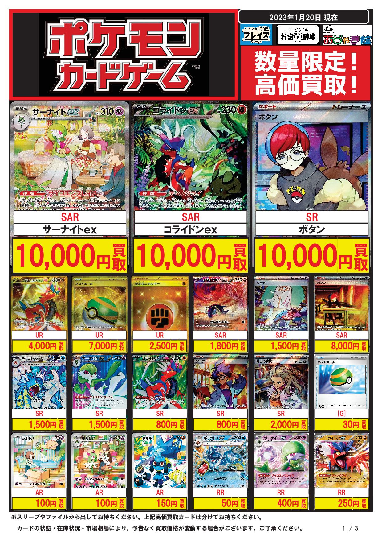 お宝創庫西尾店 on X: お宝創庫西尾店 on X:
