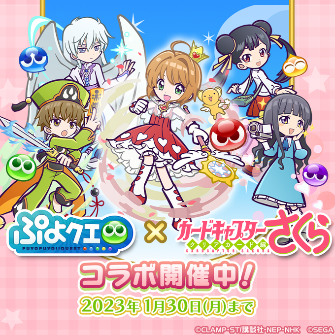 カードキャプターさくら』まとめ!感想や評判などを1時間ごとに紹介 ...