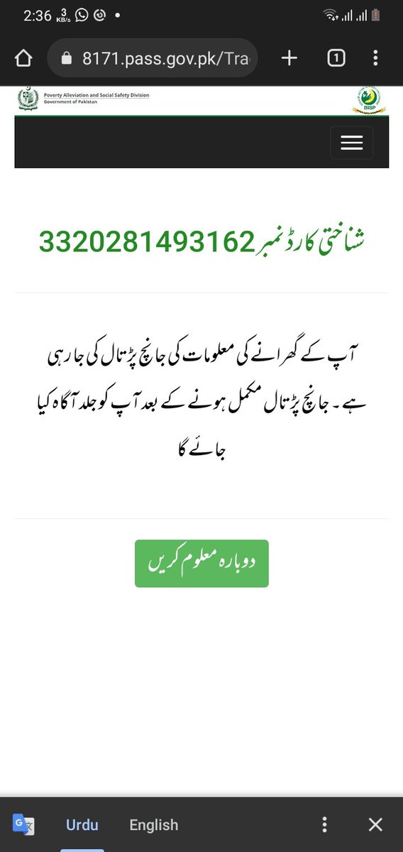 ShaNiJI110's tweet photo. @bisp_pakistan حقدار کو اس حق دیں۔ https://t.co/FGreObpwqf