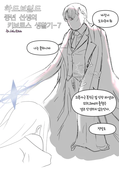 하드보일드 중년선생의 키보토스 생활기-7

수비도스 스토리 재밌었다
#ブルアカ 
#BlueArchive 
