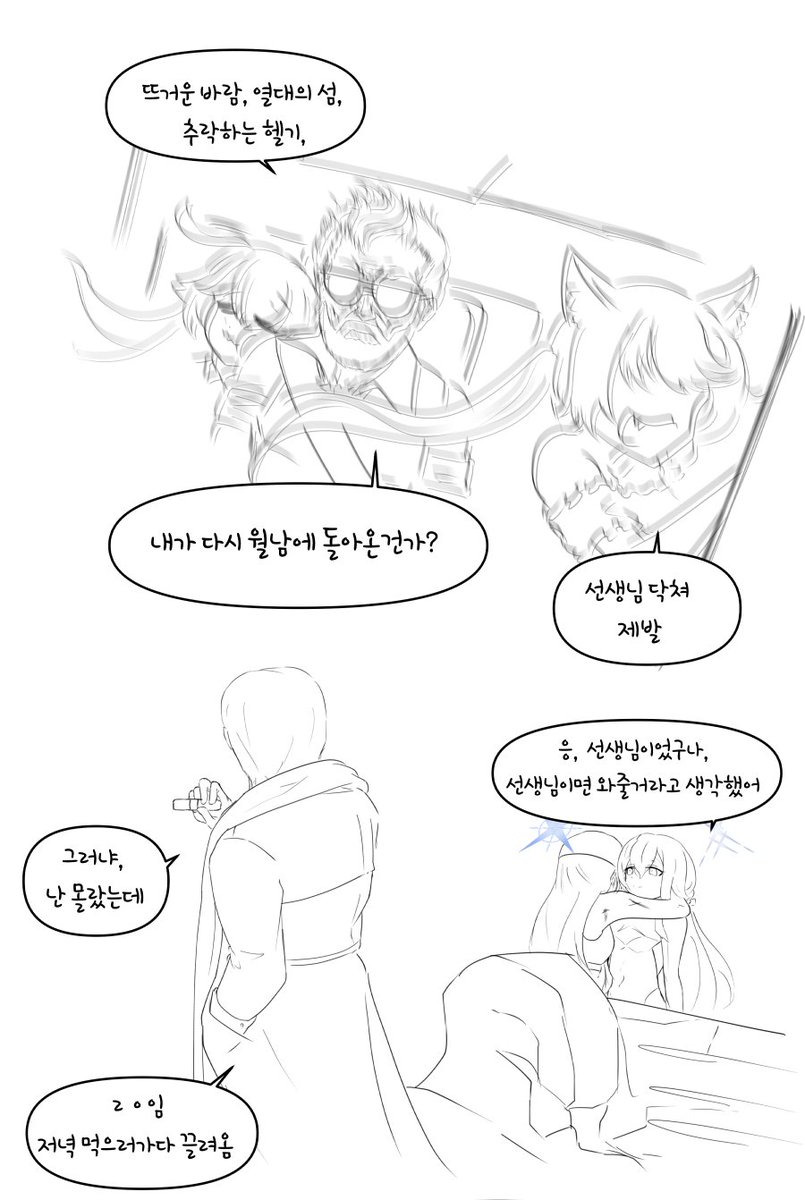 하드보일드 중년선생의 키보토스 생활기-7

수비도스 스토리 재밌었다
#ブルアカ 
#BlueArchive 