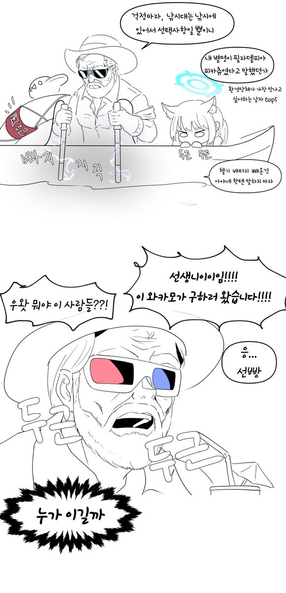 하드보일드 중년선생의 키보토스 생활기-7

수비도스 스토리 재밌었다
#ブルアカ 
#BlueArchive 