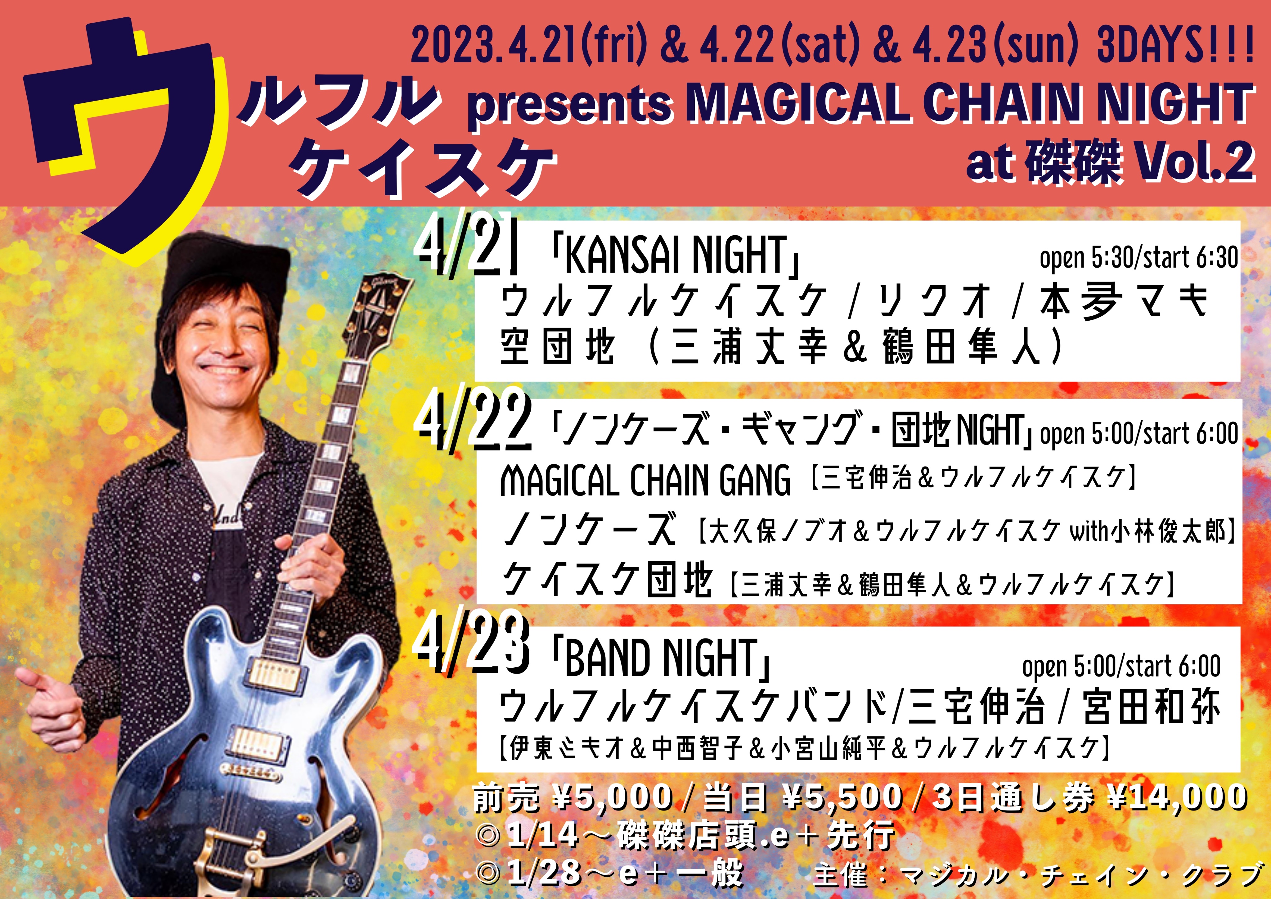 非売品　FCピンバッジ　ジュンスカイウォーカーズ　宮田和弥　森純太　寺岡呼人 非売品 FCピンバッジ ジュンスカイウォーカーズ 宮田和弥 森純太 寺岡呼人