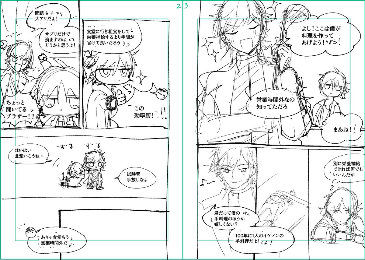 @ox___matoi__0o 1年前に大陸のアンソロに寄稿した話で描いてました～!🤭ネームの一部だけチラリと 