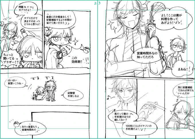 @ox___matoi__0o 1年前に大陸のアンソロに寄稿した話で描いてました～!🤭ネームの一部だけチラリと 