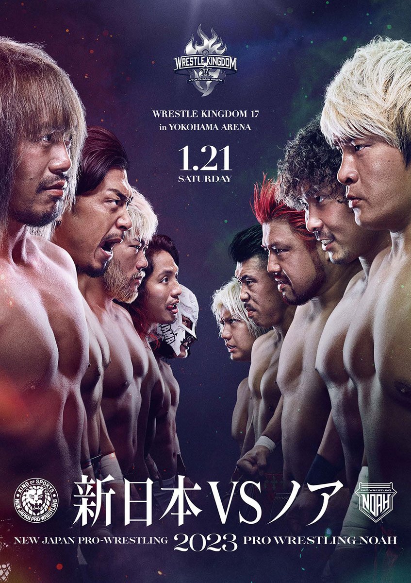 新日本プロレス パンフレット NJPW マガジン 2017 No.8 - 通販