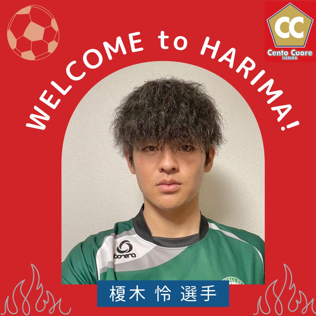 CentoCuore's tweet photo. 【お知らせ】

／
榎木怜選手 
関西福祉大学より新加入！✨
＼

詳細はこちら👉https://t.co/Q1ZRYqavxC

#CentoCuoreHARIMA
#チェントクオーレハリマ
@kusw_soccer https://t.co/Iv3xwMXTMt