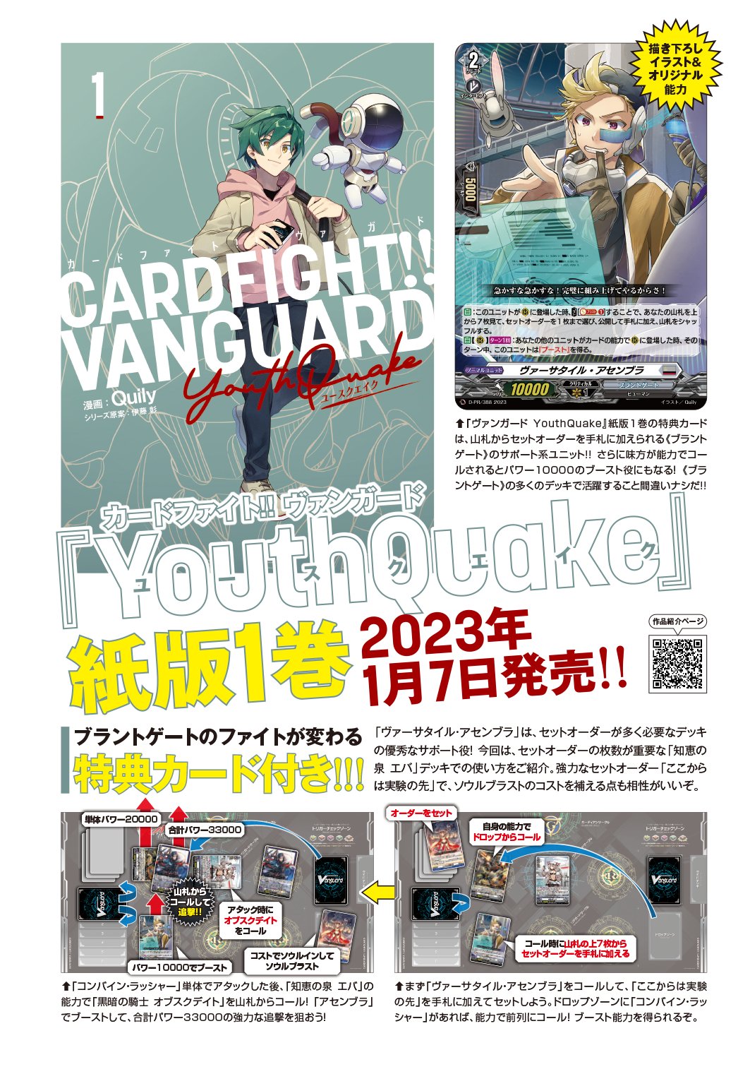 ヴァンガード　カード　まとめ売り　ファイル付き ブースターパック ｜ 商品情報 ｜ 「カードファイト!! ヴァン